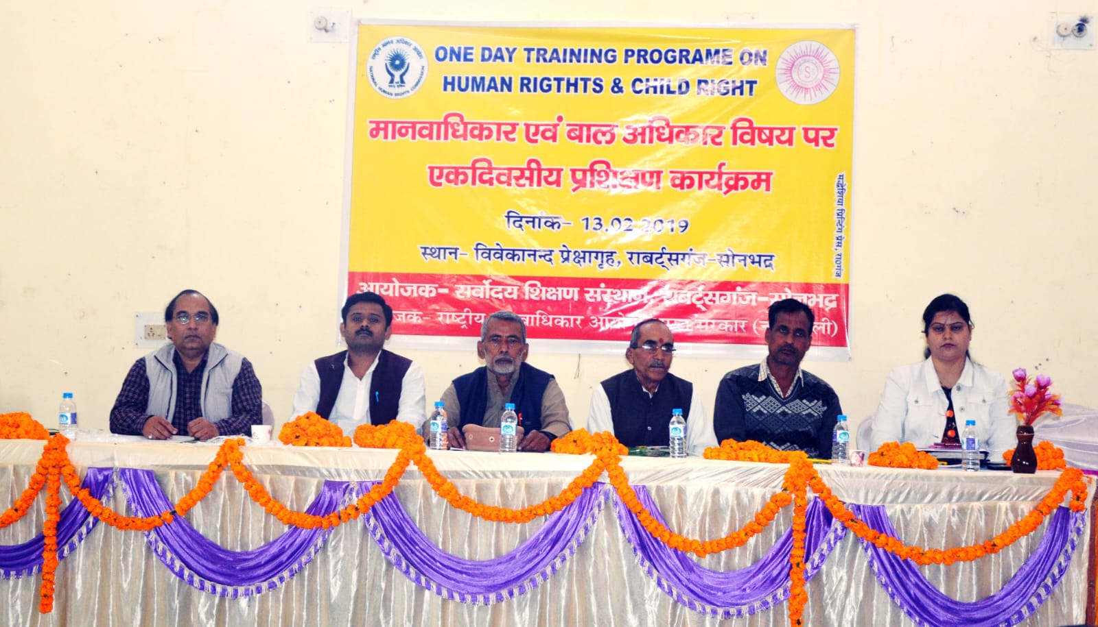 Sarvodaya Sewa Sansthan