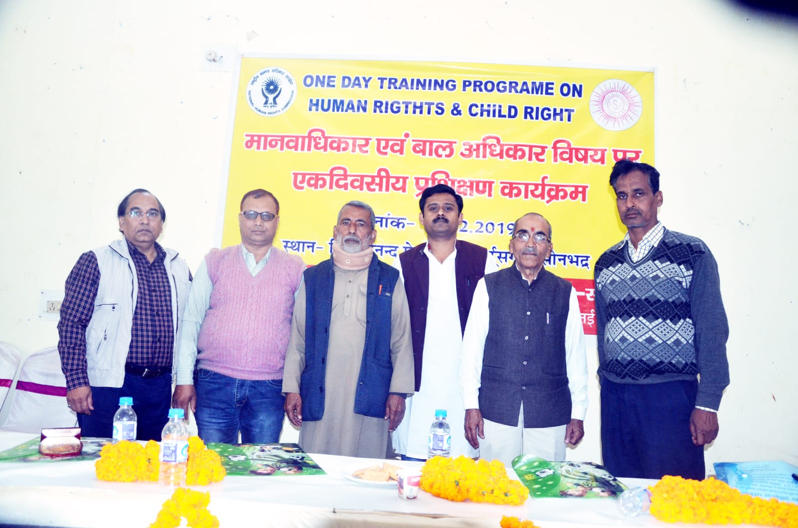 Sarvodaya Sewa Sansthan