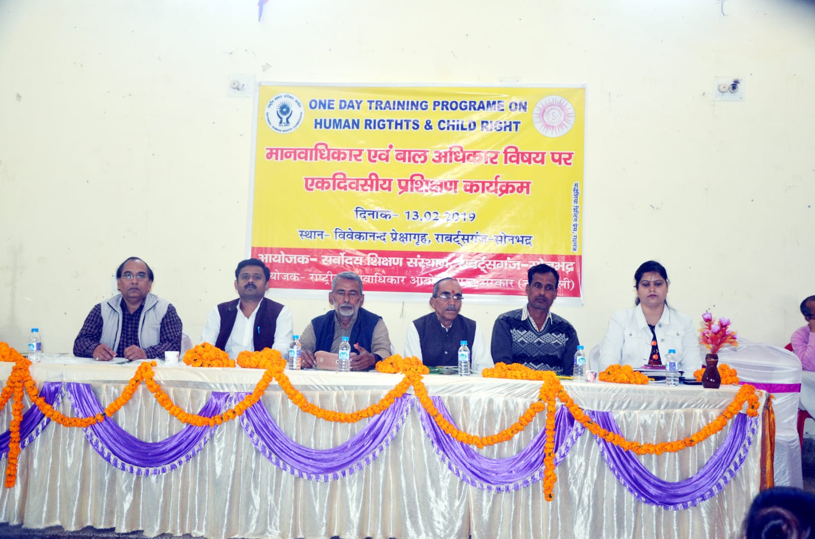 Sarvodaya Sewa Sansthan